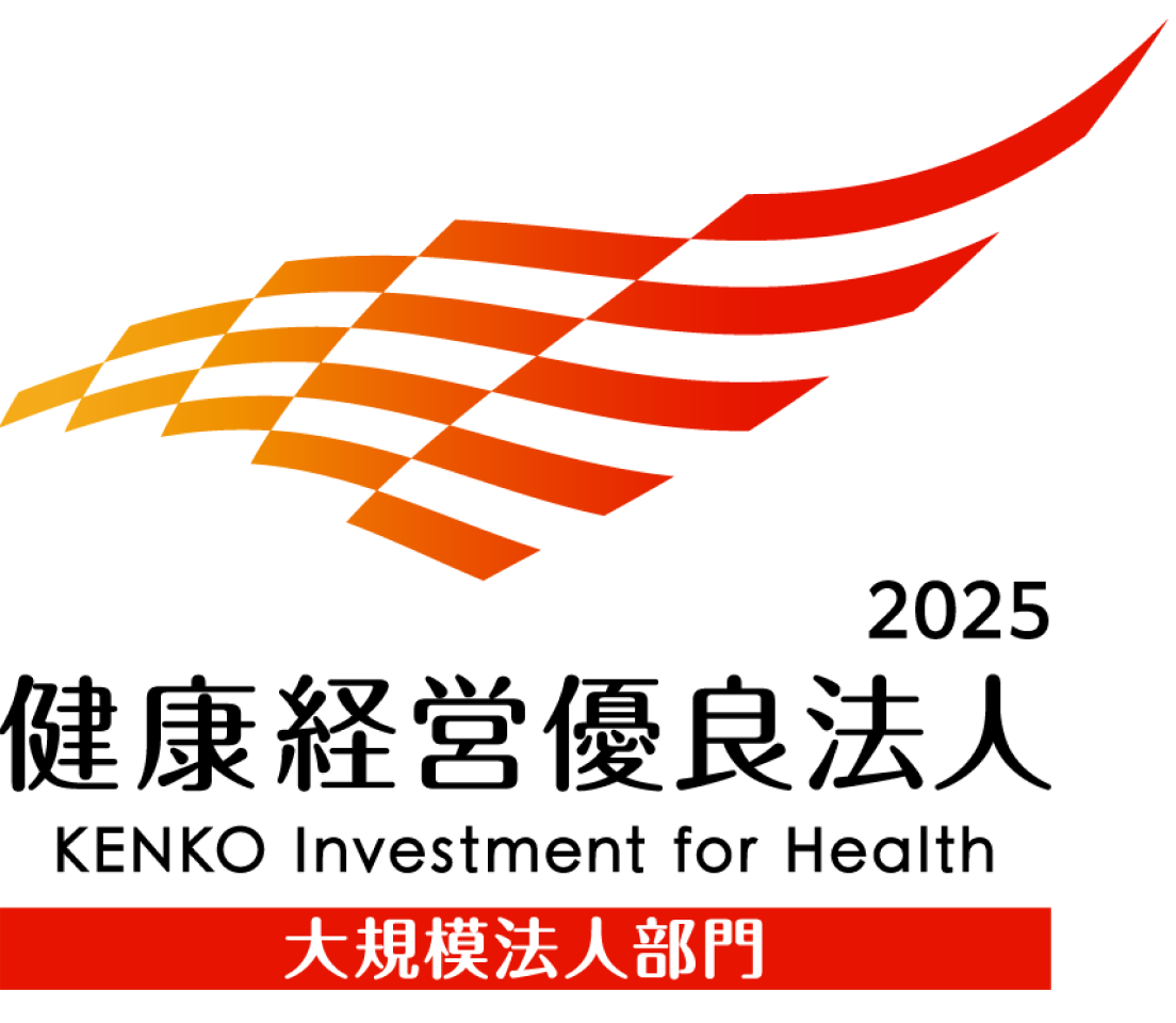 健康経営優良法人